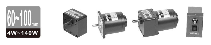 4W~140W miniature speed control motor appearance