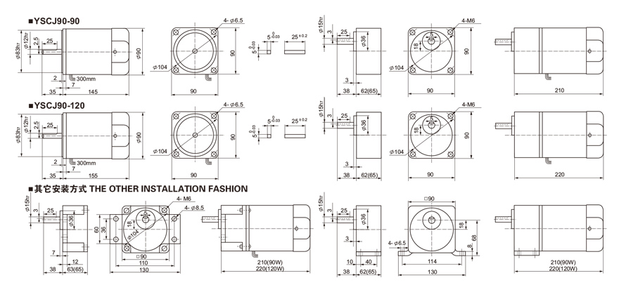 90W~120W three-phase micro gear reducer motor dimensions