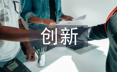 新贸易情势的立异
