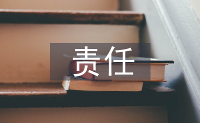 义务管帐论文
