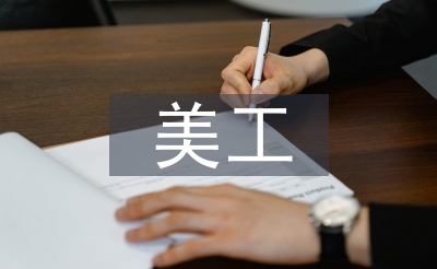 美工任务打算