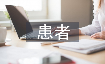 血虚患者的赐顾帮衬护士