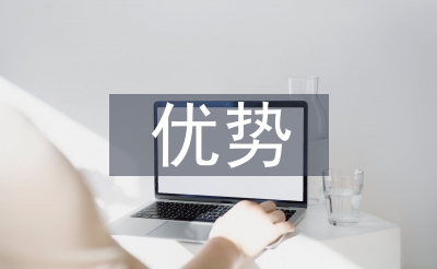 经济成长上风论文