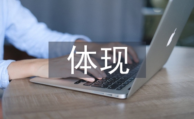 搜集告白首要表现