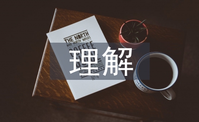 若何懂得大众操持